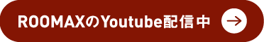 HOUSPEEDのYoutube配信中